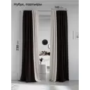 Комплект штор на ленте At Home Нобиус 145x230 см полиэстер цвет бежевый AA213603-230