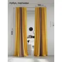Комплект штор на ленте At Home Нобиус 180x320 см полиэстер цвет желтый AA213574-320