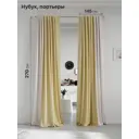 Комплект штор на ленте At Home Нобиус 145x270 см полиэстер цвет зеленый AA213629-270