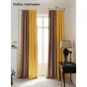 Комплект штор на ленте At Home Нобиус 145x270 см полиэстер цвет коричневый/желтый AA213540-270