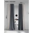Комплект штор на ленте At Home Нобиус 145x260 см полиэстер цвет серый AA213621-260