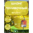 Шланг для полива Гидроагрегат Р1-00018164 d 17 мм 20 м ПВХ
