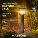 Ландшафтный светильник Maytoni Cell O452FL-01GF2 E27 15 Вт цвет графит
