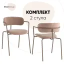 Стол для кухни обеденный Стул груп Pixel-A-02-14-2 43x74x53 см ткань цвет бежевый
