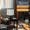 Настольная лампа Бруталити природа 623 Na-nojke-di-150724-0148 цвет черный