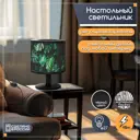 Настольная лампа Бруталити природа 631 Na-nojke-di-150724-0156 цвет черный