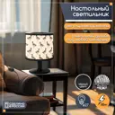 Настольная лампа Бруталити природа 741 Na-nojke-di-150724-0195 цвет черный