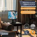Настольная лампа Бруталити природа 617 Na-nojke-di-150724-0201 цвет черный
