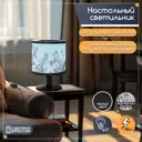 Настольная лампа Бруталити природа 716 Na-nojke-di-150724-0227 цвет черный