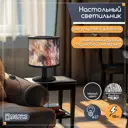 Настольная лампа Бруталити природа 718 Na-nojke-di-150724-0229 цвет черный