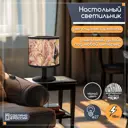 Настольная лампа Бруталити природа 720 Na-nojke-di-150724-0231 цвет черный