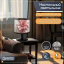 Настольная лампа Бруталити природа 598 Na-nojke-di-150724-0244 цвет черный
