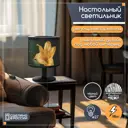 Настольная лампа Бруталити природа 591 Na-nojke-di-150724-0073 цвет черный