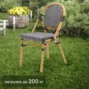 Стул садовый Naterial Paris 41x57x86 см алюминий цвет черно-белый