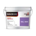 Эмаль акриловая Кузница Цвета DM-115 полуматовая цвет фиолетовый RAL 4005 1.8 кг