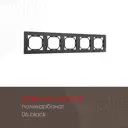 Рамка для розеток и выключателей Arte milano 385310 5 постов цвет черный