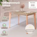 Кухонный стол прямоугольный Skyland Ts-110 110x110 см массив дерева цвет бежевый