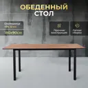 Обеденный стол прямоугольный Protect 34504 180x180 см пластик цвет коричневый