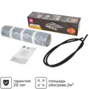 Нагревательный мат для теплого пола Equation 2 м2 360 Вт