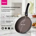 Сковорода без крышки Fissman Alice 24 см алюминий цвет темно-коричневый