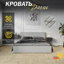 Кровать с подъемным механизмом Трия Делли 166x89x214 см ЛДСП цвет серый