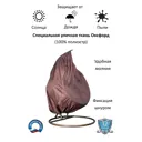 Тент для садовых качелей Everena 140x140x210 см