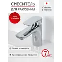Смеситель для раковины TOKITO TOK-KOM-1011 цвет хром