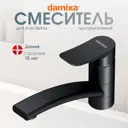 Смеситель для раковины DAMIXA DX75022030 цвет черный