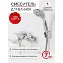 Смеситель для ванны Tokito Tok-yok-1014 однорычажный с душевой лейкой цвет хром