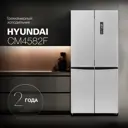 Отдельностоящий холодильник Hyundai CM4582F 83x185.5 см цвет нержавеющая сталь