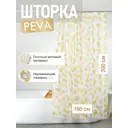 Шторка для ванной комнаты FORA FOR-PV02 200x180см цвет жёлтый/золотой
