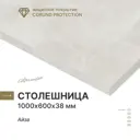 Столешница Завод невский ламинат 100x60x3.8 см Водостойкие плиты ДСП цвет айза