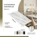Столешница Завод невский ламинат 120x60x1.8 см Водостойкие плиты ДСП цвет нарциссо