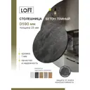 Столешница Alternative 59x59x2.5 см Водостойкие плиты ДСП цвет бетон темный