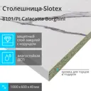 Кухонная столешница Slotex Calacatta Borghini 1000x600x40 см ЛДСП цвет белый/серый