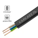 Кабель Камкабель ВВГпнг(A)-LS 3x2.5 20 м ГОСТ