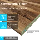 Кухонная столешница Slotex 1000x600x40 см ЛДСП цвет индийский палисандр
