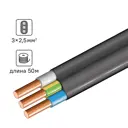 Кабель ВВГпнг(А) 3x2.5 50 м