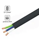 Кабель Tdm Electric ВВГпнг(A) 3x1.5 20 м ГОСТ