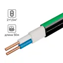 Кабель Voltex ВВГпнг(А)-LS 2x1.5 50 м ГОСТ