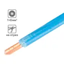 Кабель ПуВнг(А)-LS 1x6 300 м на отрез ГОСТ цвет синий