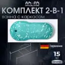 Прямоугольная ванна Am.pm W88A-150-070W-AR акрил 70x150см