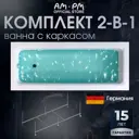 Прямоугольная ванна AM.PM Gem W90A-170-075W-AR акрил 75x170см