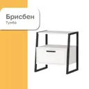 Тумба прикроватная Комплектсистема 44x50x35.4 см 1 ящик ЛДСП цвет белый