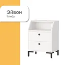 Тумба прикроватная Комплектсистема 46x58x34 см 2 ящика ЛДСП цвет белый