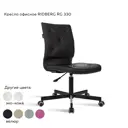 Офисное кресло Ridberg Rg 330 44x99x44 см эко-кожа цвет черный