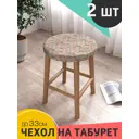 Чехол на табурет круглый на резинке JoyArty "Нежные розовые цветы" 33см