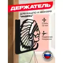 Кронштейн для кашпо Ilikpro Индеец 23.5x26.5 см до 10 кг цвет черный