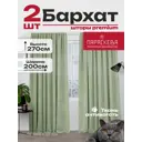 Комплект штор на ленте Параскева Елизавета 14199 200x270 см бархат цвет оливковый