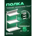 Держатель для посуды Ilikpro 41.50x10x10 см металл цвет белый